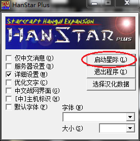 星际争霸1.08中文版下载-星际争霸1.08单机完整版下载免安装硬盘版-starcraft-第2张图片