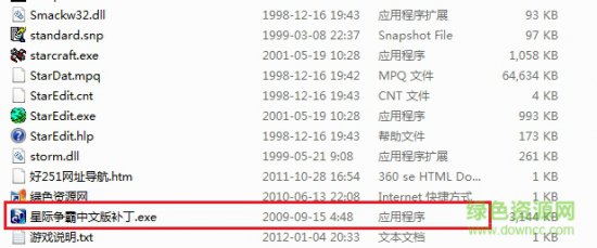 星际争霸1.08中文版下载-星际争霸1.08单机完整版下载免安装硬盘版-starcraft-第1张图片