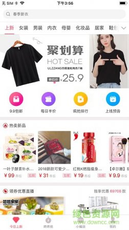 易家购app
