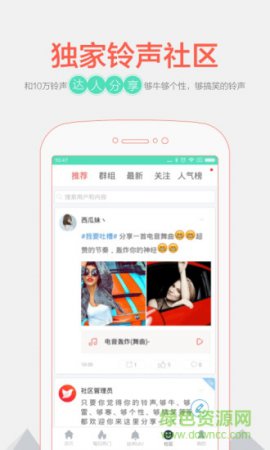 铃声制作大师手机版