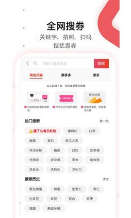 小桃优品手机版