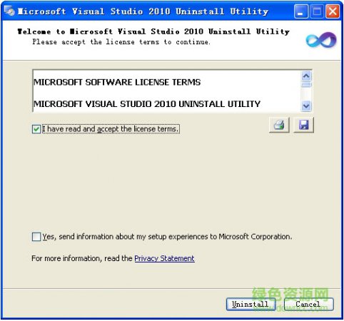 vs2010卸载工具