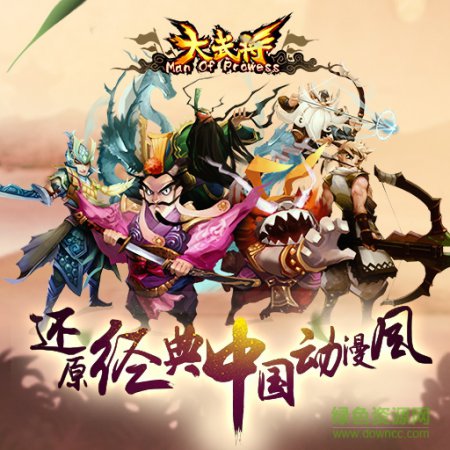 大武将变态版下载-大武将vip公益服下载v8.0.0 安卓bt版-第1张图片