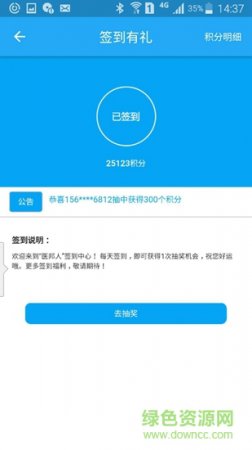 医邦人app下载-医邦人下载v0.4.8 安卓版-第1张图片