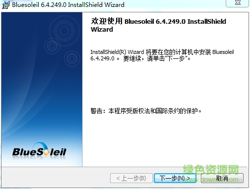 IVT BlueSoleil蓝牙驱动