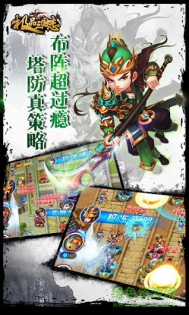 华为极品三国下载安装-极品三国华为手机版下载v2.10.2 安卓版