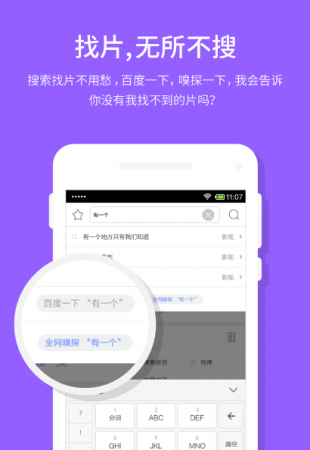 迅雷随身盘下载-迅雷磁盘助手下载v8.43.1.0010 安卓版-第6张图片