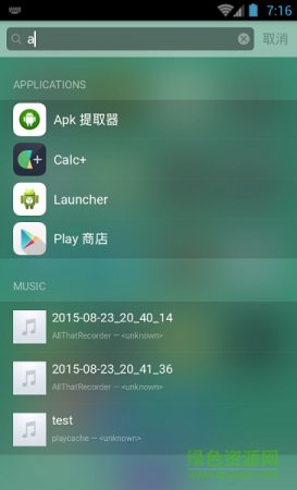 ilauncher11下载