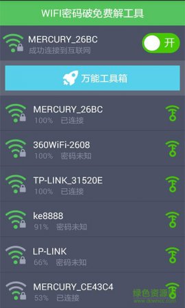 无线路由修改密码软件