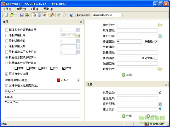 EncryptPE下载