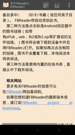fbreader安卓版下载