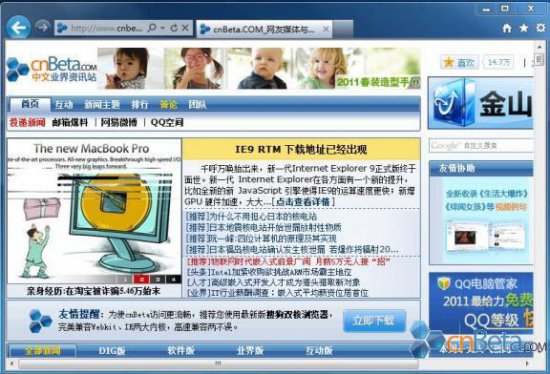 ie9浏览器官方下载