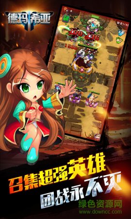 德玛希亚