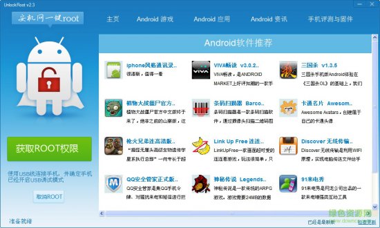 华为t8600 root工具最新版