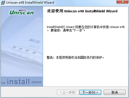 uniscan e48驱动