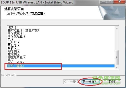 802.11n无线网卡驱动下载安装-edup 802.11n wlan无线网卡驱动下载win7/xp/10 正式版-第3张图片