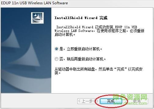 802.11n无线网卡驱动下载安装-edup 802.11n wlan无线网卡驱动下载win7/xp/10 正式版-第4张图片