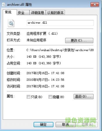 archiver.dll