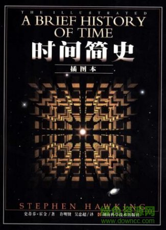 时间简史插图版pdf
