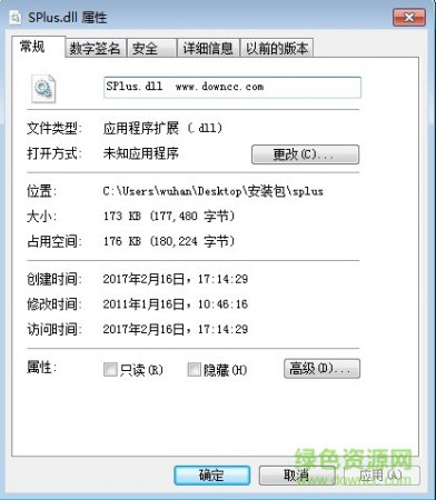 splus.dll免费下载