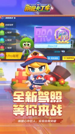 qq卡丁车