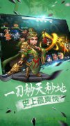 开心魏蜀吴果盘版下载-果盘开心魏蜀吴手游下载v0.9.20 安卓版