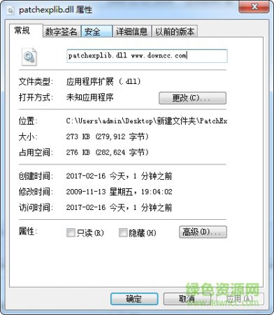 PatchExpLib.dll免费下载