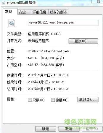 msvcm80.dll免费下载