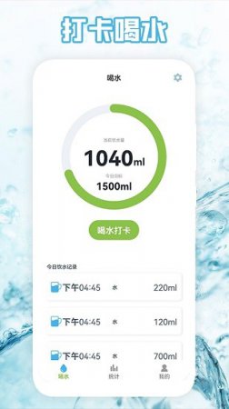 喝水时间表app下载