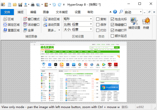 hypersnap中文