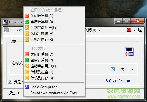 ProcessKO中文版下载
