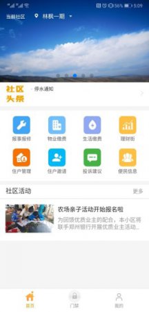 豫享家安卓版下载