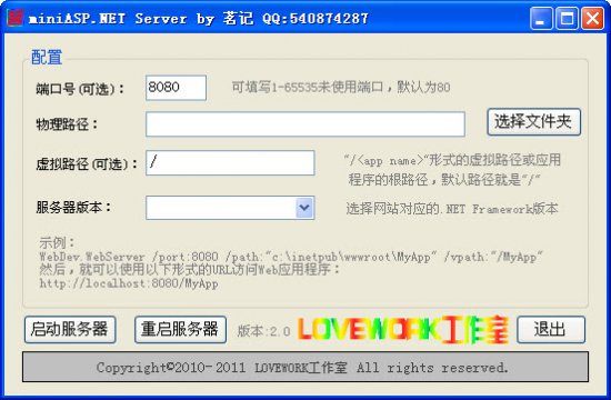 安装asp.net 2.0