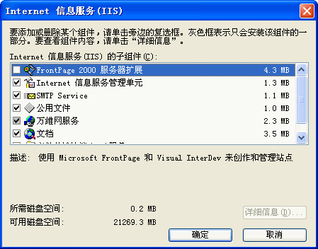 iis5.1 xp安装包
