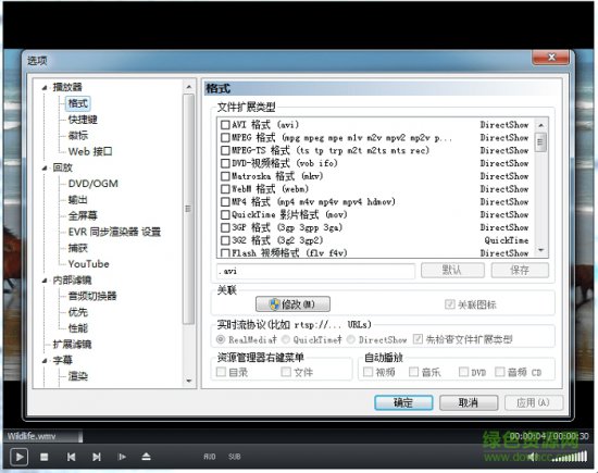 bshxplayer绿色版