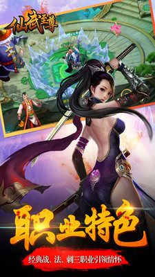 仙武至尊华为游戏下载-仙武至尊华为版下载v1.1.7.0 安卓版-第1张图片