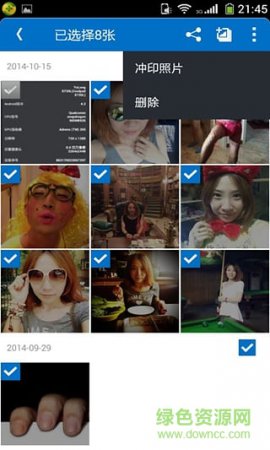 酷盘手机客户端