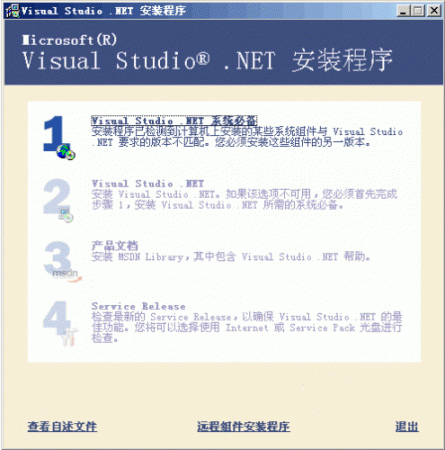 vs2003 iso中文版