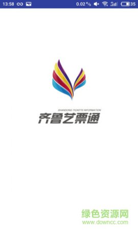 齐鲁艺票通官方app