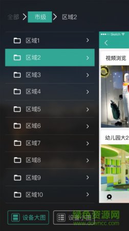 千里眼企业版app