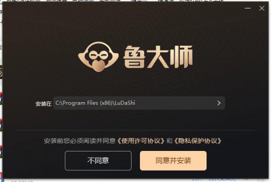 鲁大师绿色版下载-鲁大师单文件版下载v6.1023.3840.1031 纯净版-第1张图片