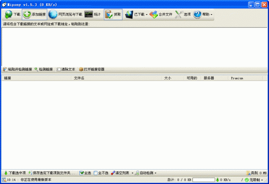 mipony中文版