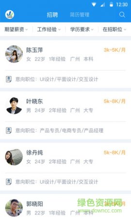 校创企业版app下载-校创企业版手机版下载v1.2.1 安卓版-第1张图片
