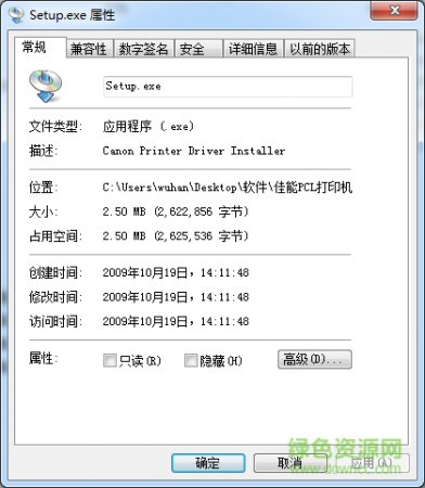 佳能canon pcl打印机驱动