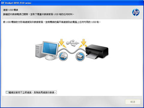 惠普 Deskjet 2050多功能打印机驱动