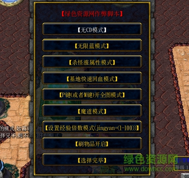 魔界降临创世纪1.6.9无cdp闪版