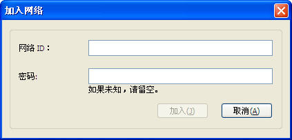 蛤蟆吃中文版下载-Hamachi蛤蟆吃电脑版下载v2.2.0.227 多语官方最新版-第9张图片