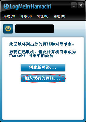 蛤蟆吃中文版下载-Hamachi蛤蟆吃电脑版下载v2.2.0.227 多语官方最新版-第8张图片