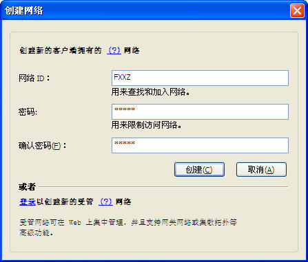 蛤蟆吃中文版下载-Hamachi蛤蟆吃电脑版下载v2.2.0.227 多语官方最新版-第6张图片