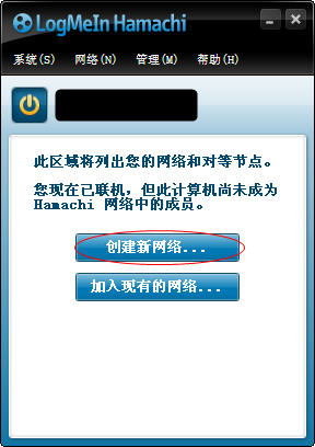 蛤蟆吃中文版下载-Hamachi蛤蟆吃电脑版下载v2.2.0.227 多语官方最新版-第5张图片
